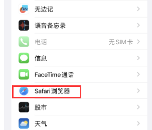 iPhone授权维修分享Safari浏览器如何切换标签栏位置 iPhone授权维修分享Safari浏览器如何切换标签栏位置