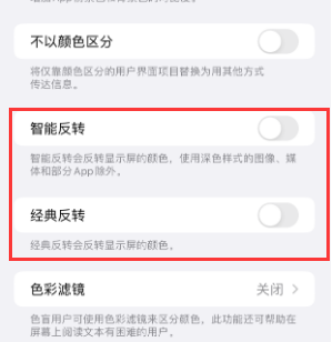 武胜苹果15服务店分享iPhone15无法关闭深色模式怎么办