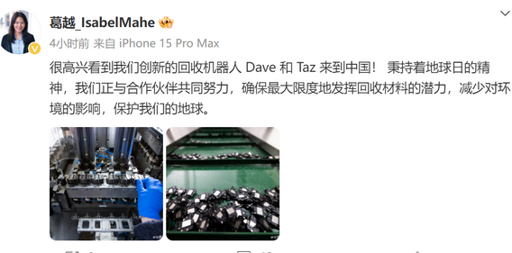 武胜苹果武胜ipad维修点分享苹果回收机器人Dave和Taz来到中国 武胜苹果武胜ipad维修点分享苹果回收机器人Dave和Taz来到中国