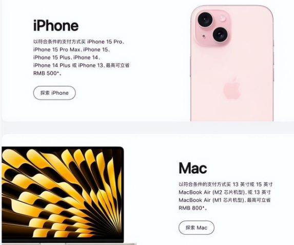 武胜苹果15维修店iPhone 15降价后能退差价吗 