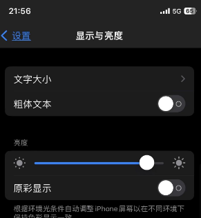 武胜苹果15换屏维修分享iPhone 15怎么熄灭屏幕 