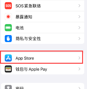 武胜苹果15维修中心如何让iPhone15APP自动更新 