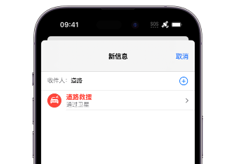 武胜 Apple服务中心分享iPhone卫星通信服务有什么用 