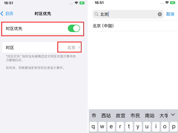 武胜苹果15维修站分享iPhone15日历如何设定时区优先