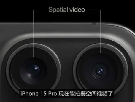 武胜苹果15pro维修iPhone15Pro拍的空间视频在哪里看 