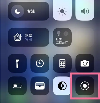 武胜苹果15换屏维修店分享iPhone15可以录屏吗 
