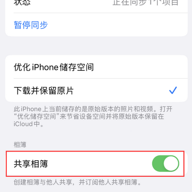 武胜苹果手机维修分享在iPhone上找不到共享相簿怎么办 