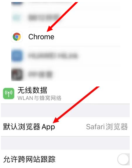 武胜武胜苹果维修服务iPhone如何把safari浏览器换成chrome浏览器 武胜武胜苹果维修服务iPhone如何把safari浏览器换成chrome浏览器