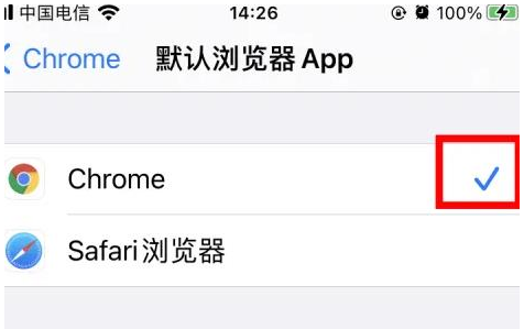 武胜武胜苹果维修服务iPhone如何把safari浏览器换成chrome浏览器 武胜武胜苹果维修服务iPhone如何把safari浏览器换成chrome浏览器