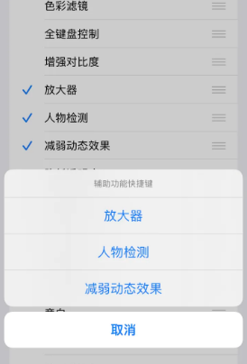 武胜苹果14服务店分享iPhone14辅助功能快捷键设置方法