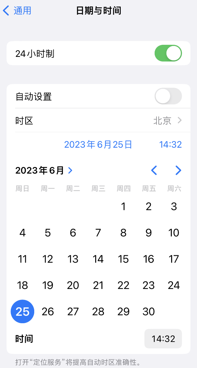 武胜苹果维修服务分享如何在iPhone上设置节假日闹钟 