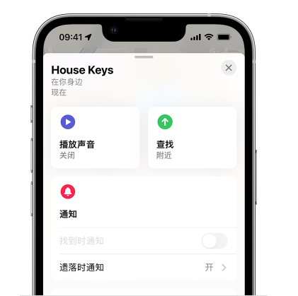 武胜苹果14售后维修分享iPhone14机型如何设置遗落时通知 
