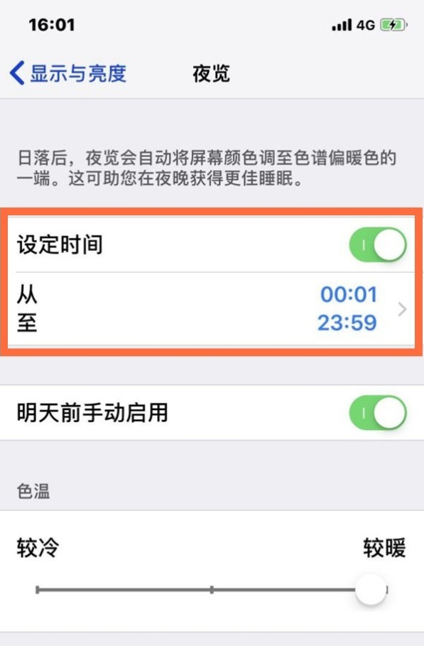 武胜苹果13维修分享iPhone 13手机夜间模式的开启方法 