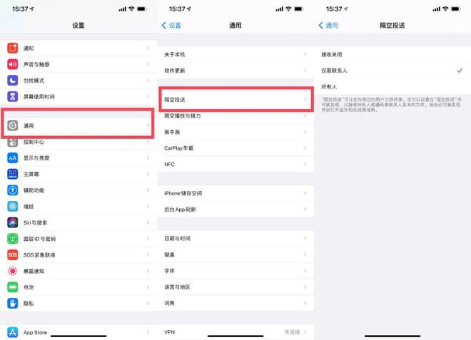 武胜苹果13维修分享iPhone 13关闭隔空投送方法教程 