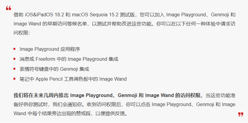 武胜苹果手机维修分享 iOS 18.2 测试版中提供Genmoji 等功能 