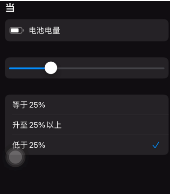 iOS 15中如何去除低电量提醒?