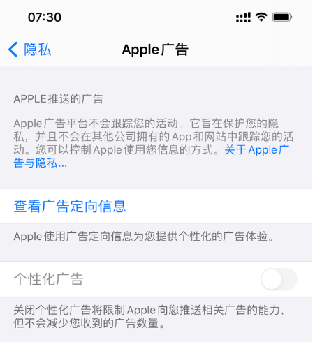 武胜苹果手机维修分享iOS 14.5正式版会有什么新政 