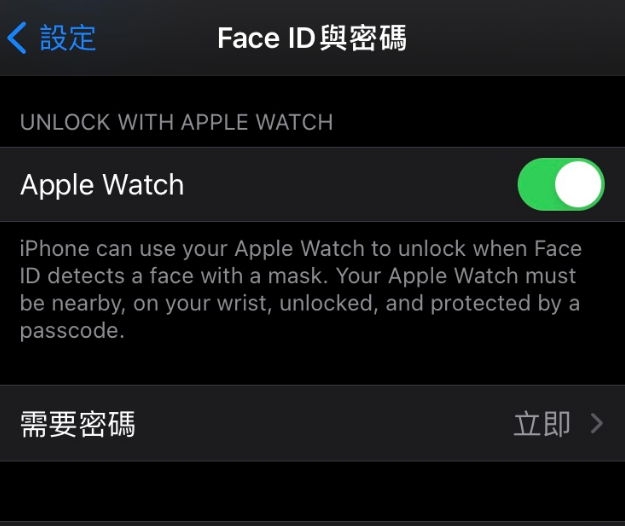 武胜苹果手机维修分享iOS 14.5 支持 Apple Watch 解锁 iPhone 